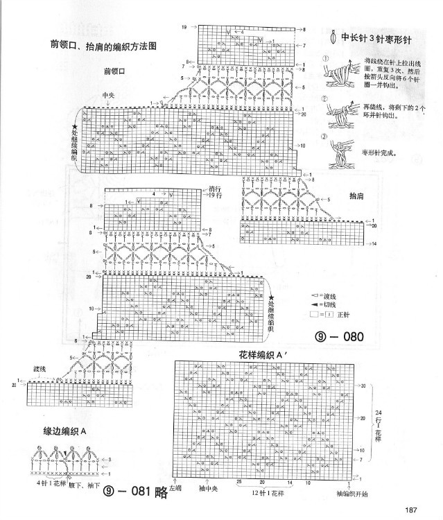 【轉(zhuǎn)載】別致手鉤毛衣 - 荷塘秀色 - 茶之韻