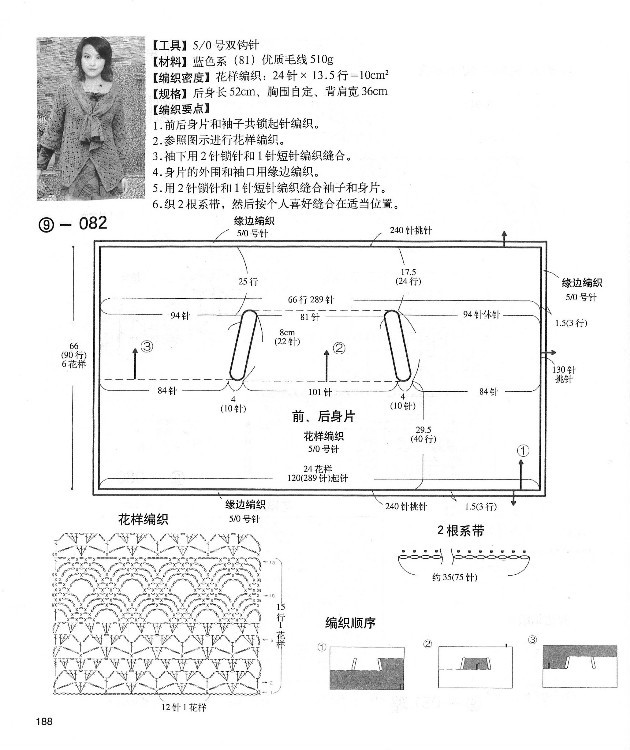 【轉(zhuǎn)載】別致手鉤毛衣 - 荷塘秀色 - 茶之韻