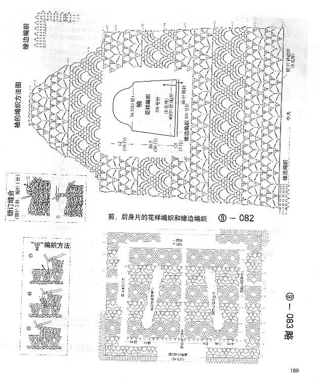 【轉(zhuǎn)載】別致手鉤毛衣 - 荷塘秀色 - 茶之韻