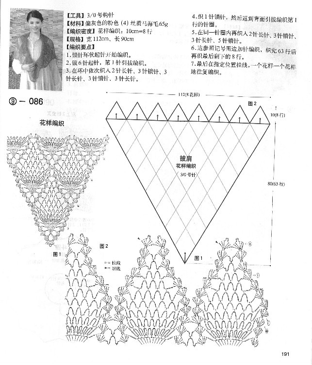 【轉(zhuǎn)載】別致手鉤毛衣 - 荷塘秀色 - 茶之韻