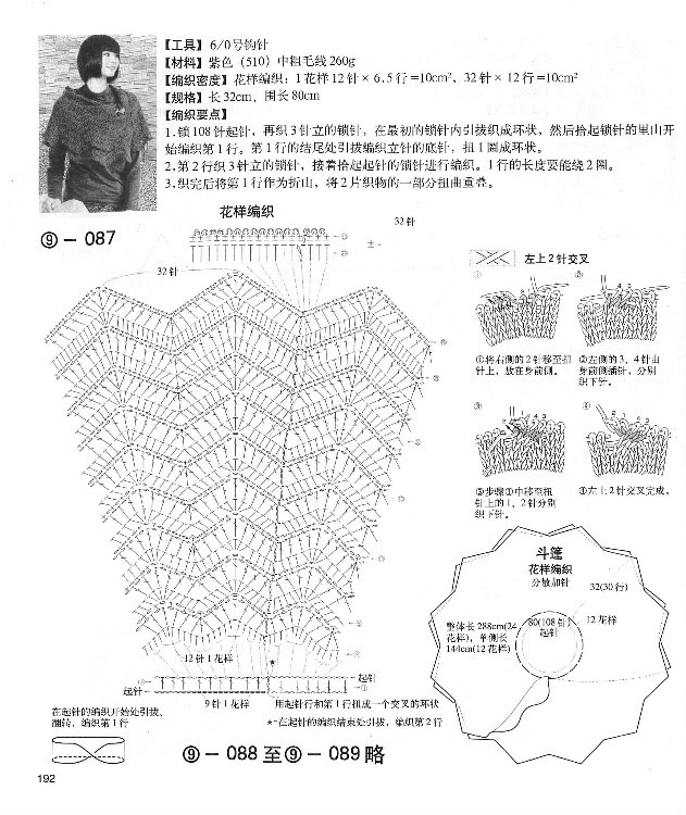 【轉(zhuǎn)載】別致手鉤毛衣 - 荷塘秀色 - 茶之韻