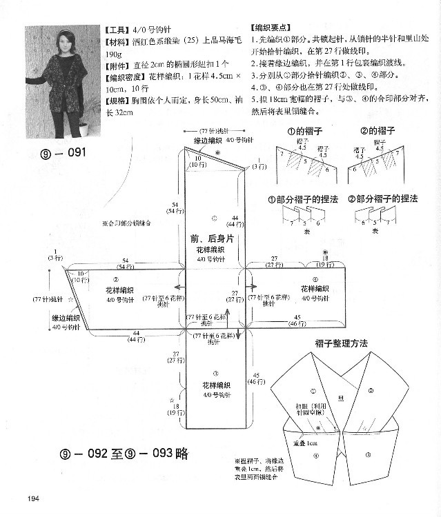 【轉(zhuǎn)載】別致手鉤毛衣 - 荷塘秀色 - 茶之韻