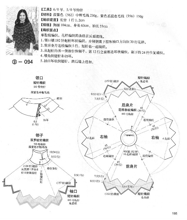 【轉(zhuǎn)載】別致手鉤毛衣 - 荷塘秀色 - 茶之韻