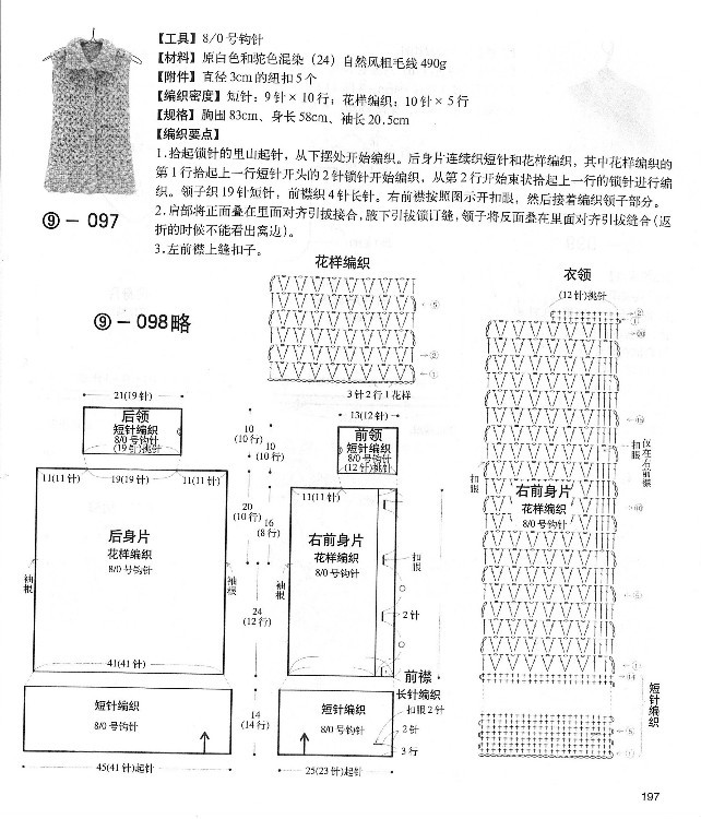 【轉(zhuǎn)載】別致手鉤毛衣 - 荷塘秀色 - 茶之韻