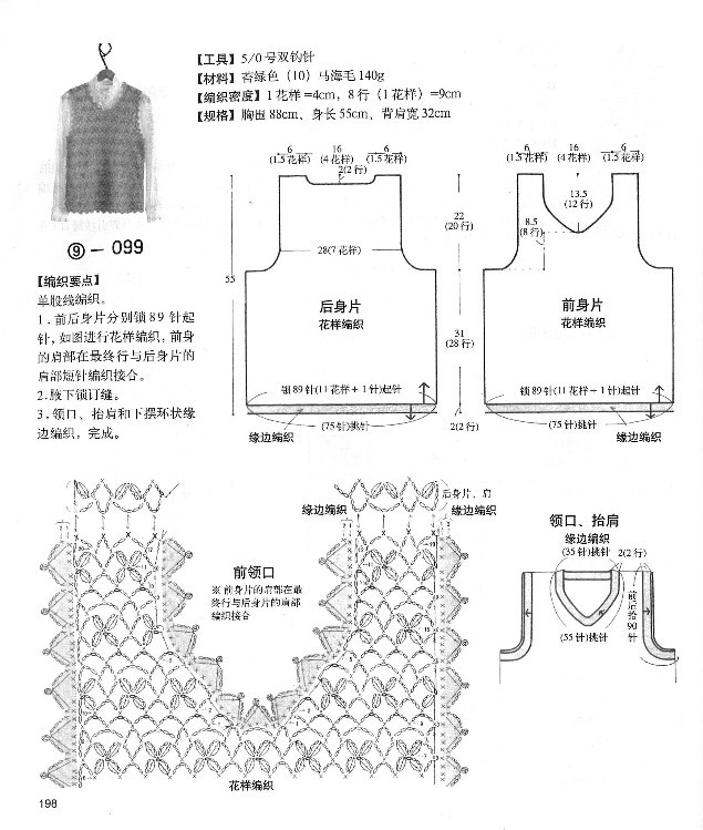 【轉(zhuǎn)載】別致手鉤毛衣 - 荷塘秀色 - 茶之韻