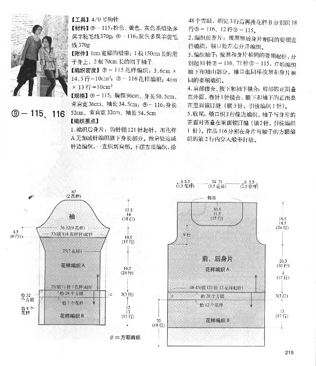 【轉(zhuǎn)載】別致手鉤毛衣 - 荷塘秀色 - 茶之韻