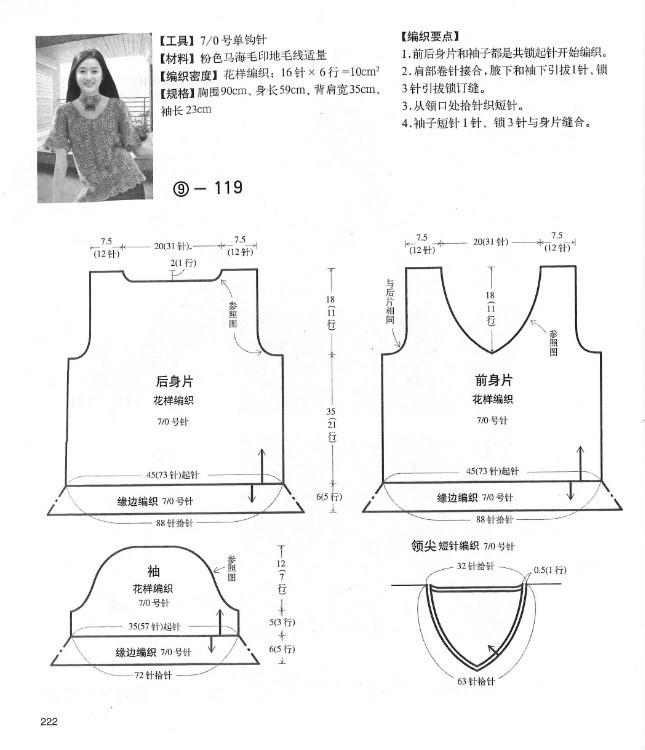 【轉(zhuǎn)載】別致手鉤毛衣 - 荷塘秀色 - 茶之韻