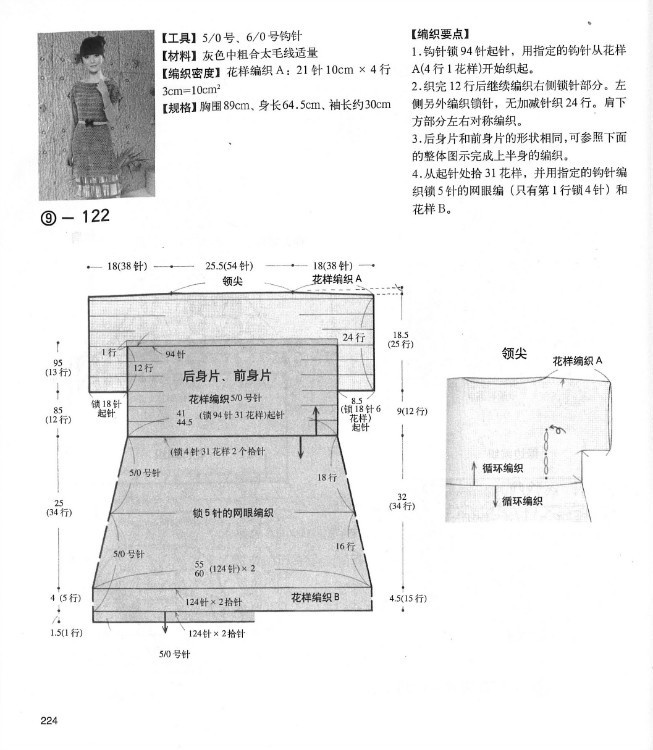 【轉(zhuǎn)載】別致手鉤毛衣 - 荷塘秀色 - 茶之韻