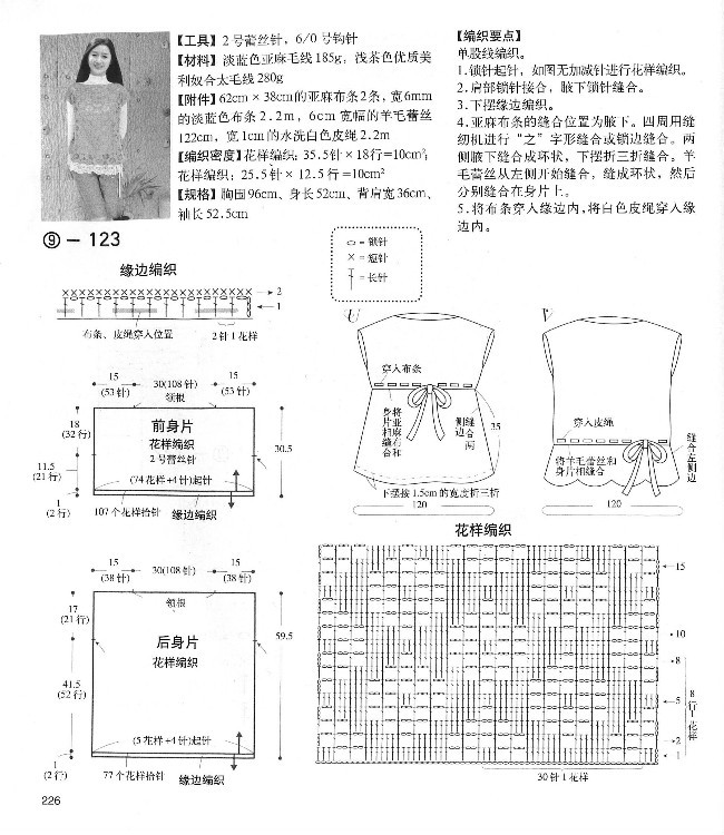 【轉(zhuǎn)載】別致手鉤毛衣 - 荷塘秀色 - 茶之韻