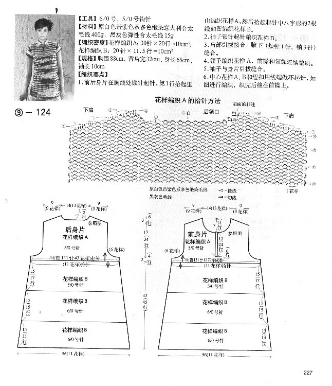 【轉(zhuǎn)載】別致手鉤毛衣 - 荷塘秀色 - 茶之韻