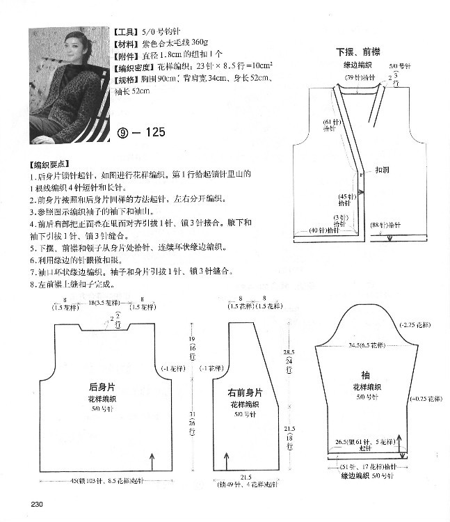 【轉(zhuǎn)載】別致手鉤毛衣 - 荷塘秀色 - 茶之韻