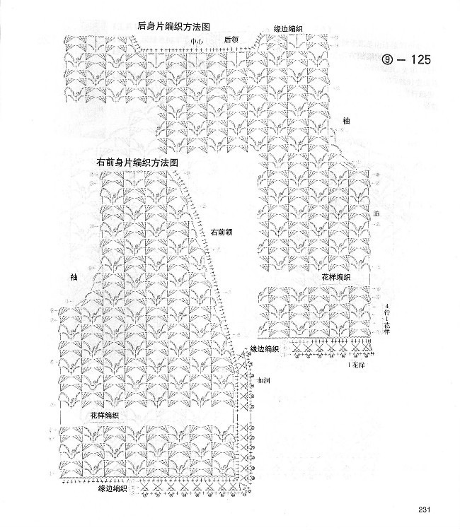 【轉(zhuǎn)載】別致手鉤毛衣 - 荷塘秀色 - 茶之韻