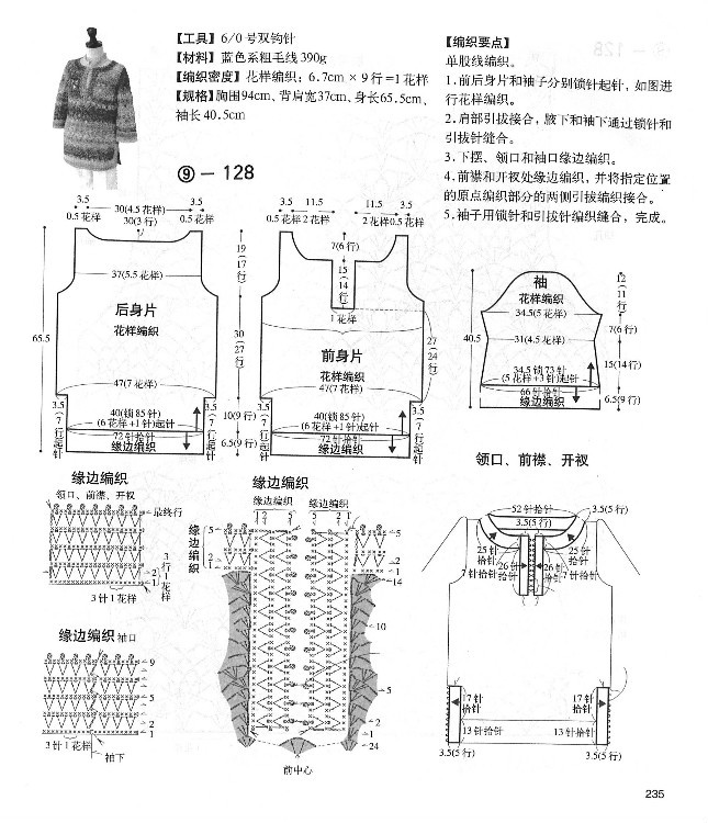 【轉(zhuǎn)載】別致手鉤毛衣 - 荷塘秀色 - 茶之韻