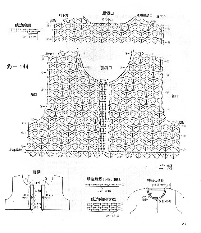 【轉(zhuǎn)載】別致手鉤毛衣 - 荷塘秀色 - 茶之韻