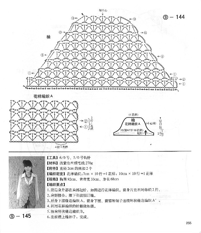 【轉(zhuǎn)載】別致手鉤毛衣 - 荷塘秀色 - 茶之韻