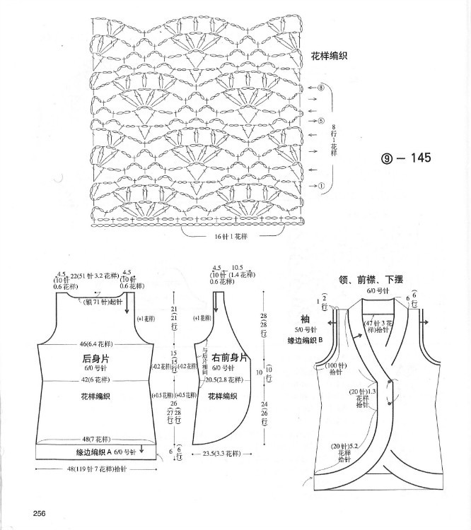 【轉(zhuǎn)載】別致手鉤毛衣 - 荷塘秀色 - 茶之韻
