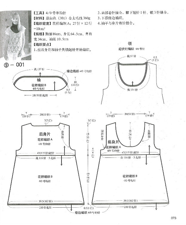 【轉(zhuǎn)載】別致手鉤毛衣 - 荷塘秀色 - 茶之韻