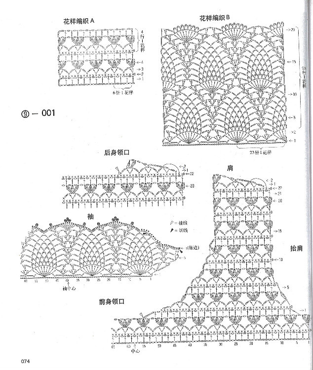 【轉(zhuǎn)載】別致手鉤毛衣 - 荷塘秀色 - 茶之韻
