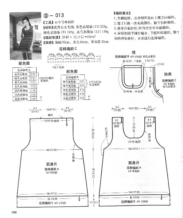 【轉(zhuǎn)載】別致手鉤毛衣 - 荷塘秀色 - 茶之韻
