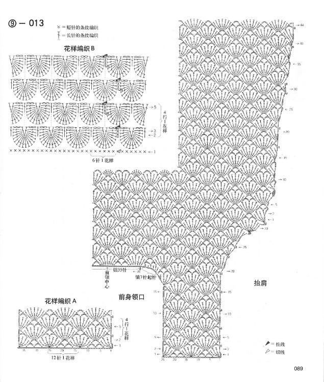 【轉(zhuǎn)載】別致手鉤毛衣 - 荷塘秀色 - 茶之韻