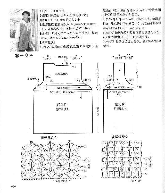 【轉(zhuǎn)載】別致手鉤毛衣 - 荷塘秀色 - 茶之韻