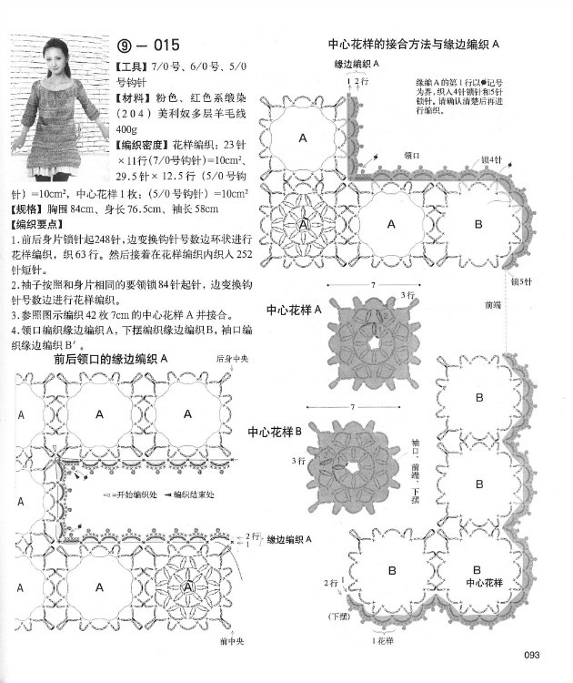 【轉(zhuǎn)載】別致手鉤毛衣 - 荷塘秀色 - 茶之韻