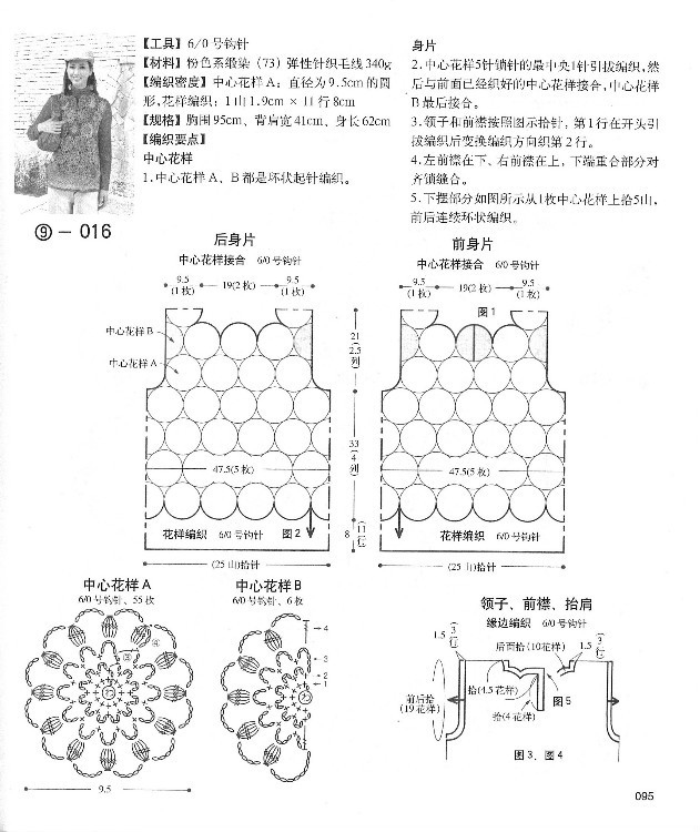 【轉(zhuǎn)載】別致手鉤毛衣 - 荷塘秀色 - 茶之韻