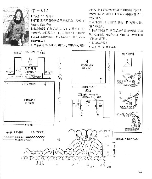 【轉(zhuǎn)載】別致手鉤毛衣 - 荷塘秀色 - 茶之韻