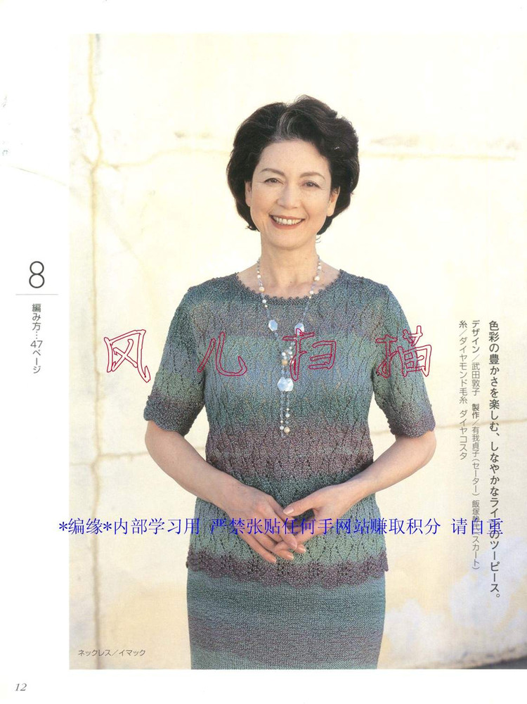 おばあちやんの手あみM●Lサイズ付き2006春夏 - 壹一 - 壹一的博客