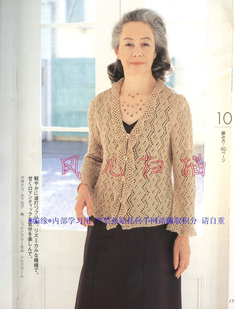 おばあちやんの手あみM●Lサイズ付き2006春夏 - 壹一 - 壹一的博客