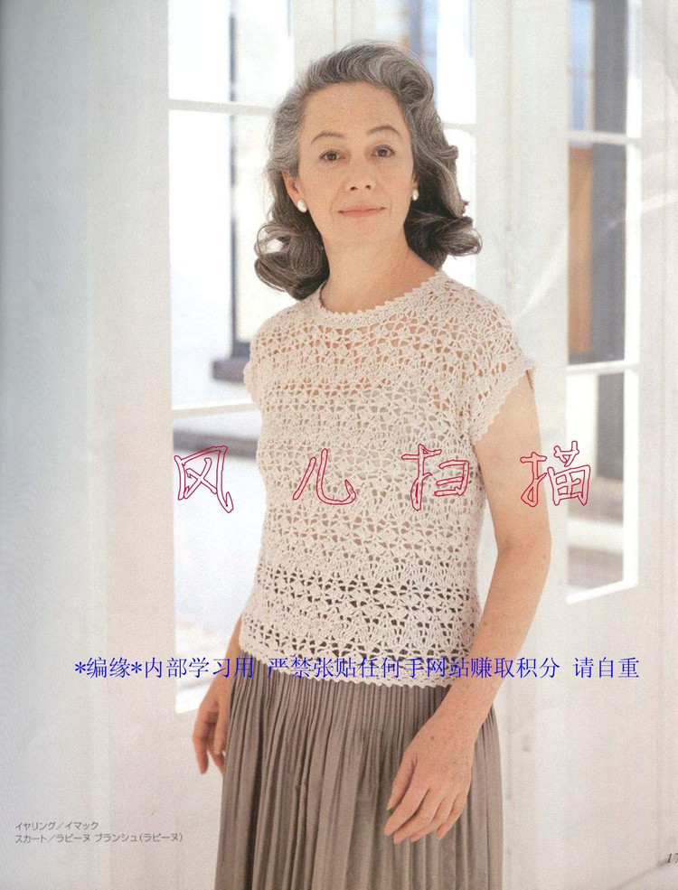 おばあちやんの手あみM●Lサイズ付き2006春夏 - 壹一 - 壹一的博客
