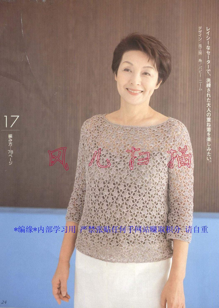 おばあちやんの手あみM●Lサイズ付き2006春夏 - 壹一 - 壹一的博客