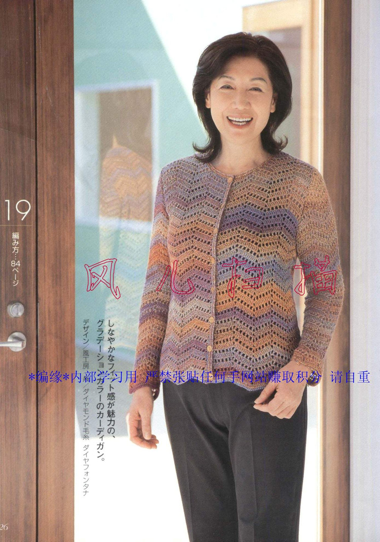 おばあちやんの手あみM●Lサイズ付き2006春夏 - 壹一 - 壹一的博客