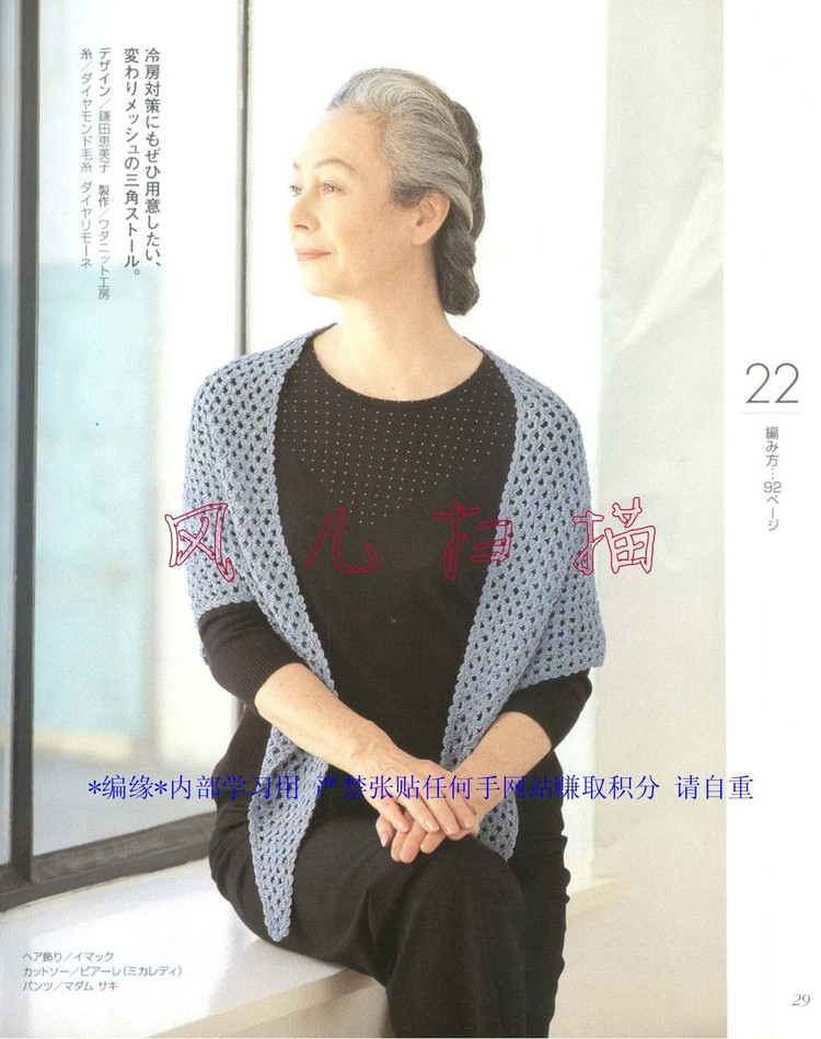 おばあちやんの手あみM●Lサイズ付き2006春夏 - 壹一 - 壹一的博客