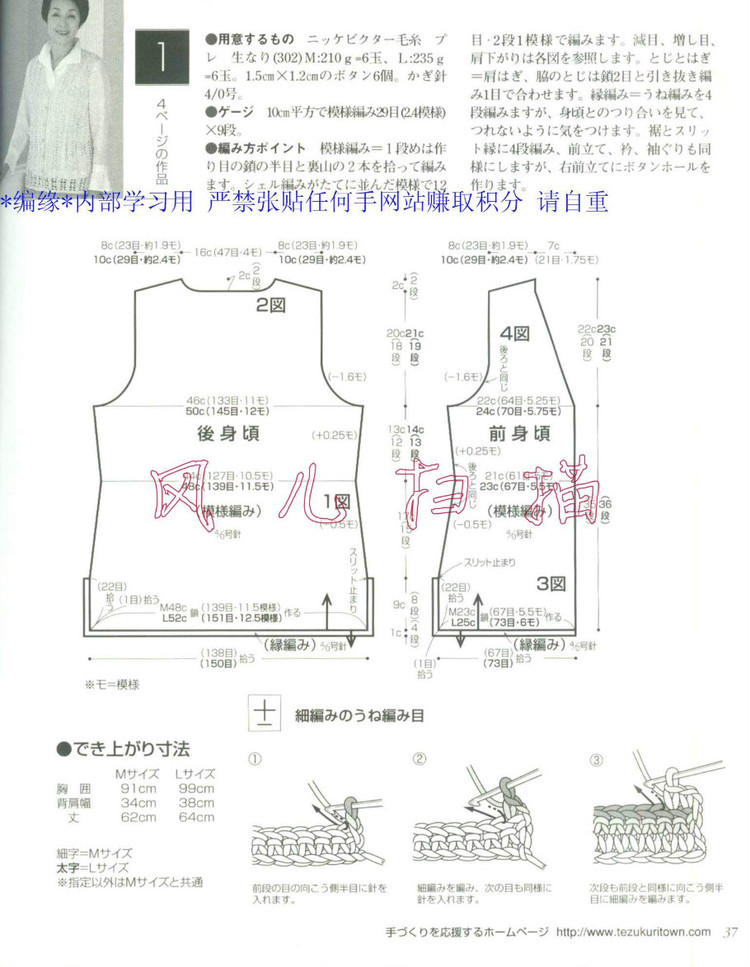 おばあちやんの手あみM●Lサイズ付き2006春夏 - 壹一 - 壹一的博客