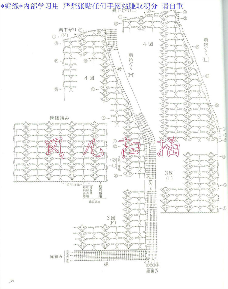 おばあちやんの手あみM●Lサイズ付き2006春夏 - 壹一 - 壹一的博客