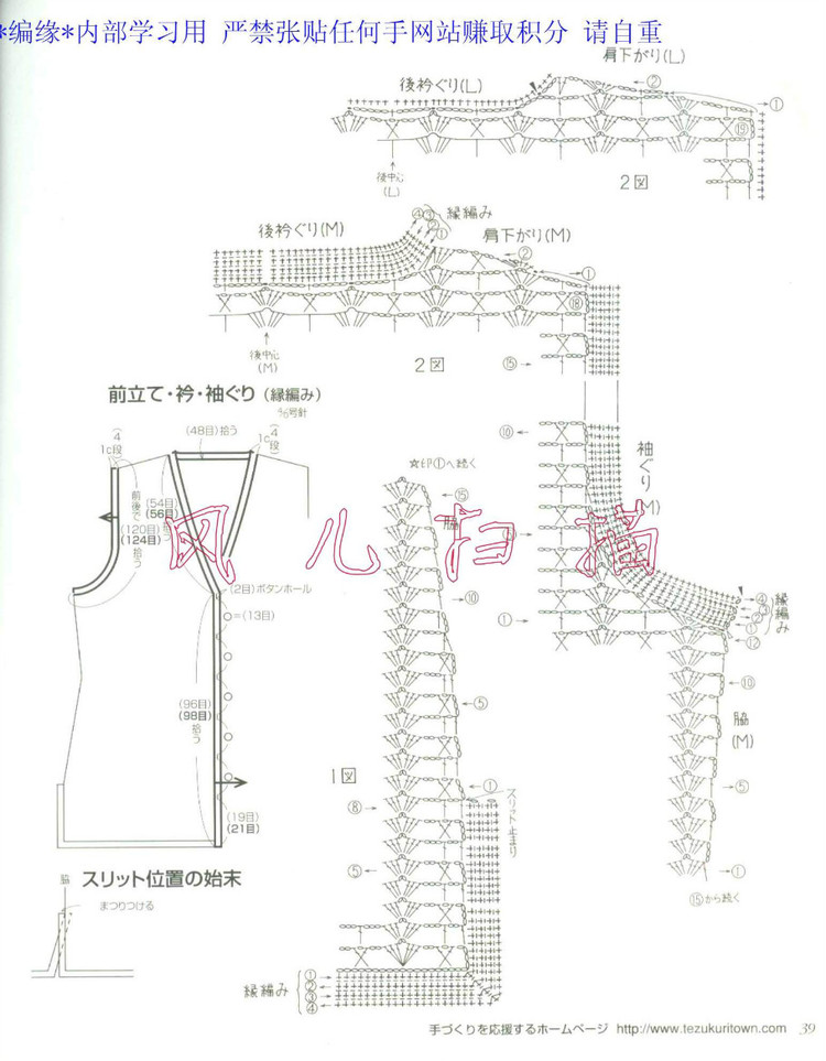 おばあちやんの手あみM●Lサイズ付き2006春夏 - 壹一 - 壹一的博客