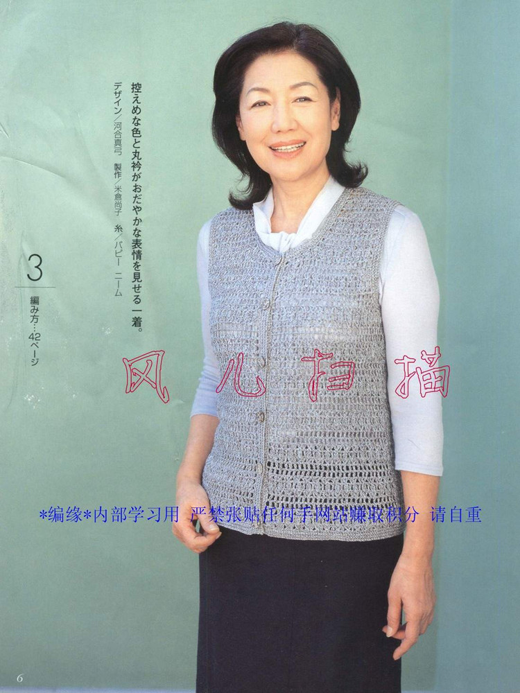 おばあちやんの手あみM●Lサイズ付き2006春夏 - 壹一 - 壹一的博客