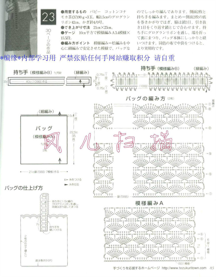 おばあちやんの手あみM●Lサイズ付き2006春夏 - 壹一 - 壹一的博客