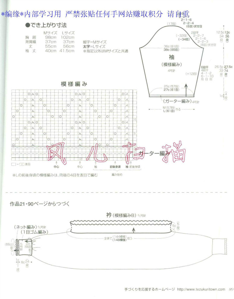 おばあちやんの手あみM●Lサイズ付き2006春夏 - 壹一 - 壹一的博客