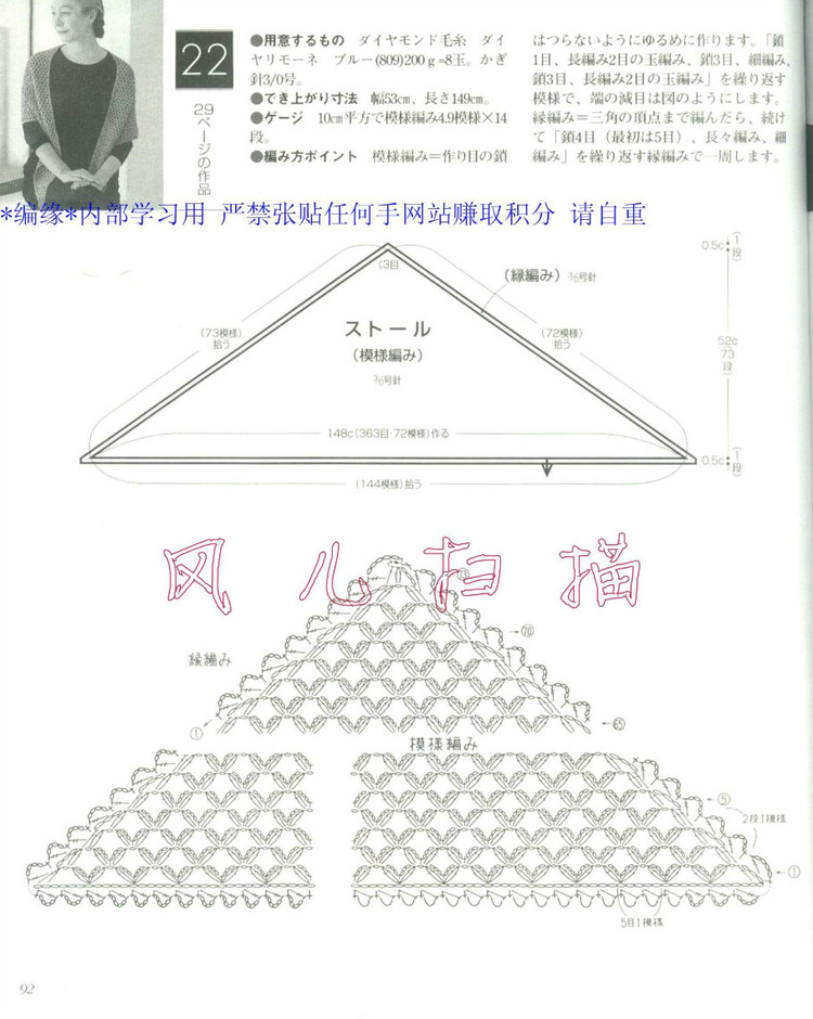 おばあちやんの手あみM●Lサイズ付き2006春夏 - 壹一 - 壹一的博客