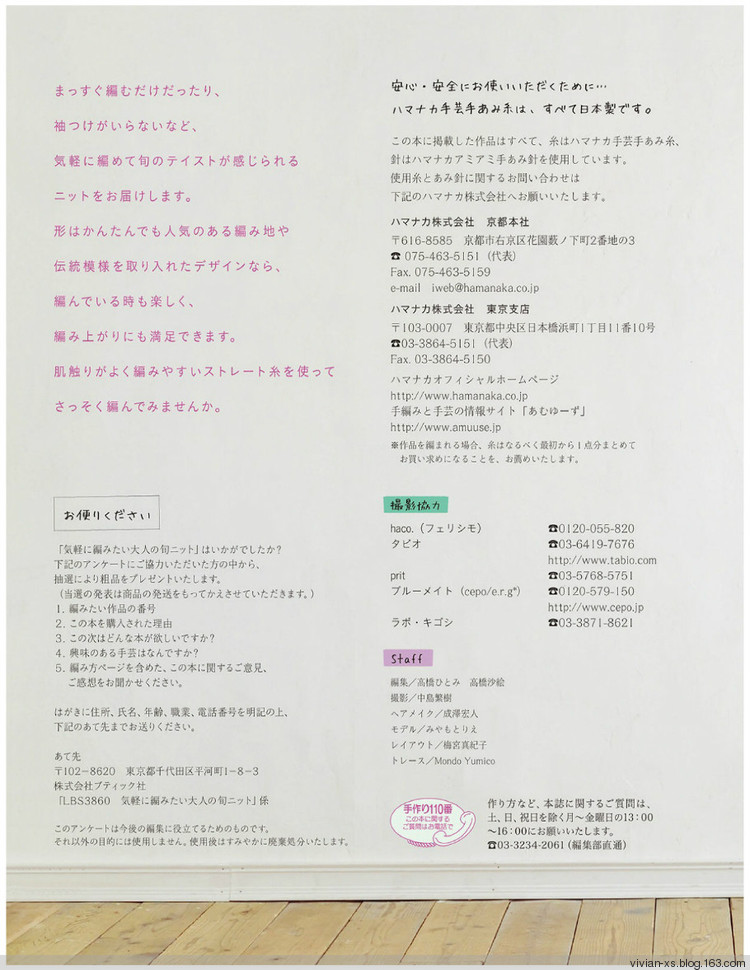 大人の旬ニット 2014（高清進(jìn)群可?。?73900058） - Vivian - Vivian的薇安織譯坊