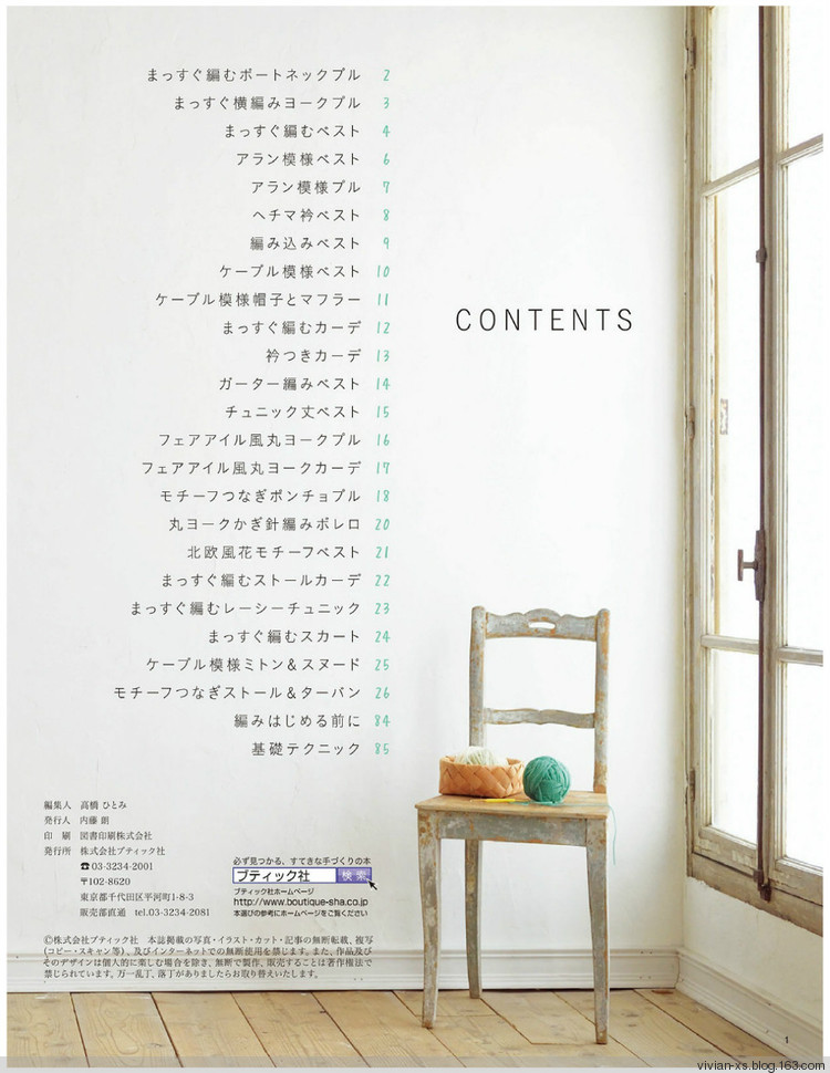 大人の旬ニット 2014（高清進(jìn)群可?。?73900058） - Vivian - Vivian的薇安織譯坊