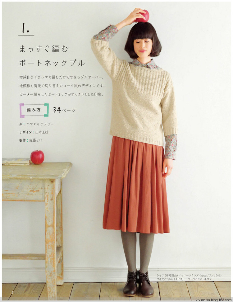大人の旬ニット 2014（高清進(jìn)群可?。?73900058） - Vivian - Vivian的薇安織譯坊