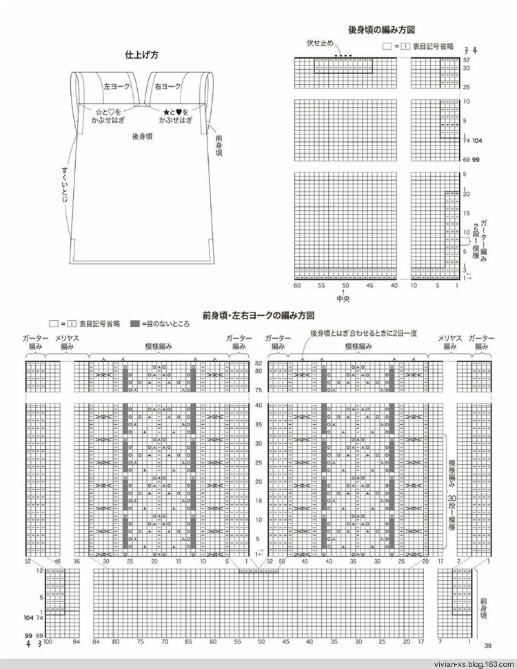 大人の旬ニット 2014（高清進(jìn)群可?。?73900058） - Vivian - Vivian的薇安織譯坊