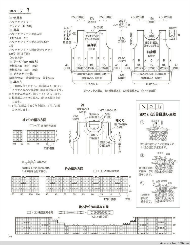 大人の旬ニット 2014（高清進(jìn)群可?。?73900058） - Vivian - Vivian的薇安織譯坊