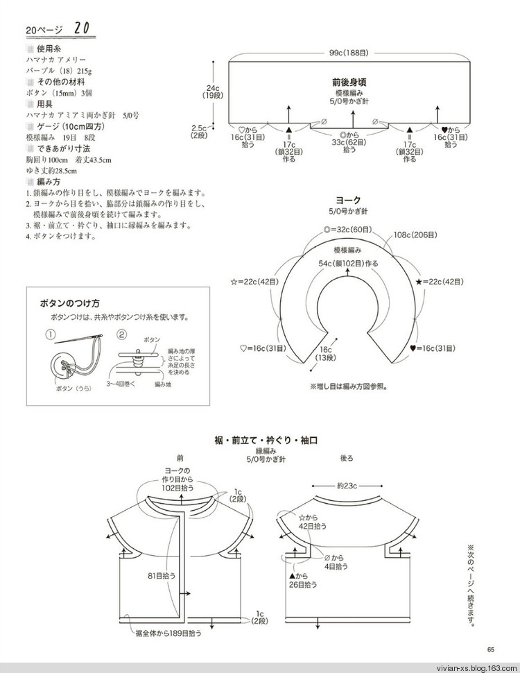 大人の旬ニット 2014（高清進(jìn)群可取：473900058） - Vivian - Vivian的薇安織譯坊