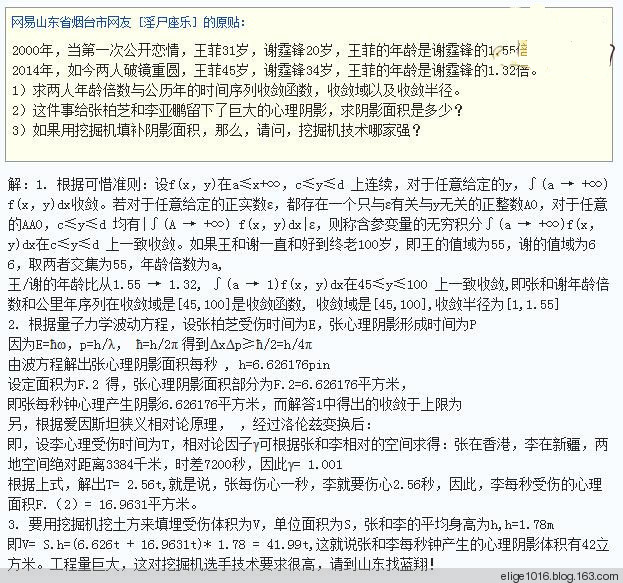 轉(zhuǎn)載--熱門問(wèn)題的正解 - 采蓮南塘秋 -  婉如清揚(yáng)