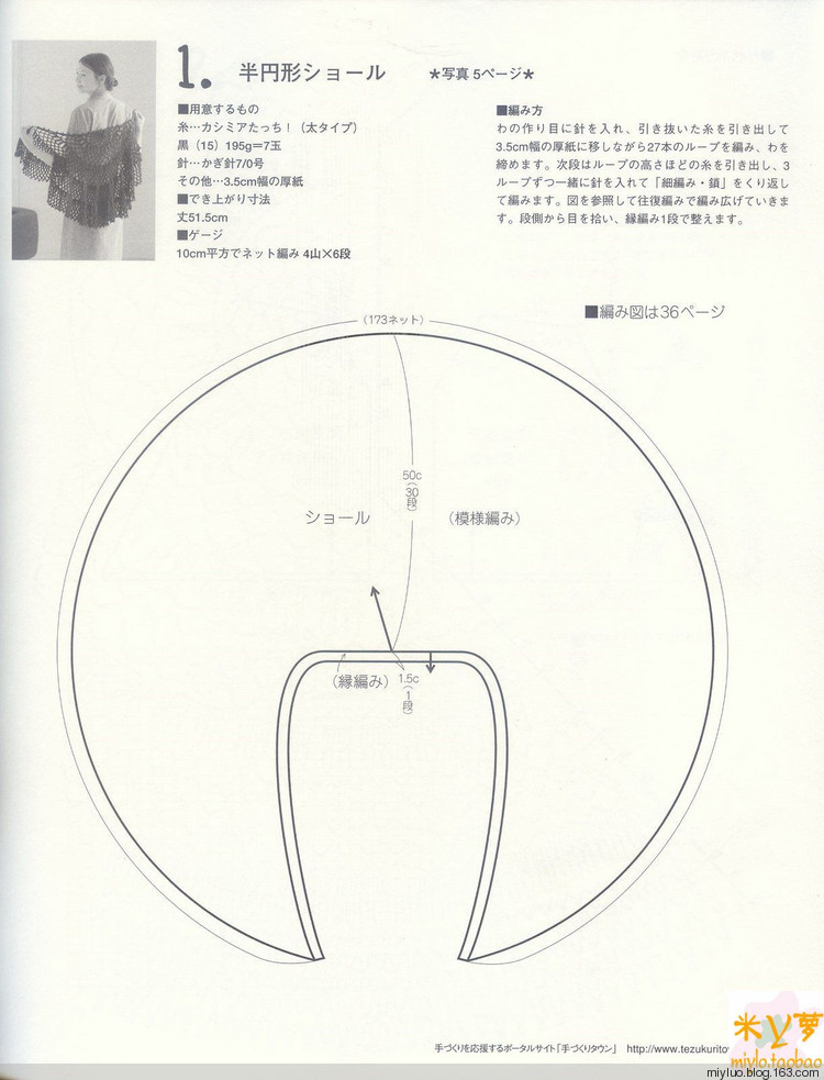 手蕓.手編披肩篇 - miylo - 柚夏笙梔