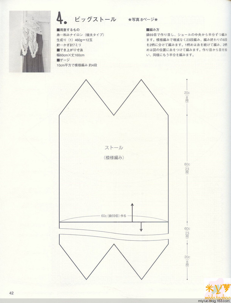 手蕓.手編披肩篇 - miylo - 柚夏笙梔
